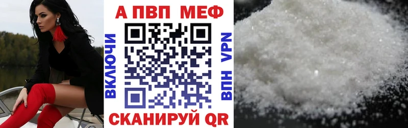 Alpha PVP кристаллы  shop наркотические препараты  Лагань 