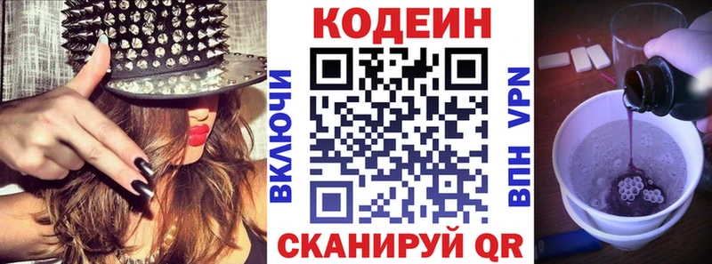 Кодеиновый сироп Lean напиток Lean (лин)  Лагань 