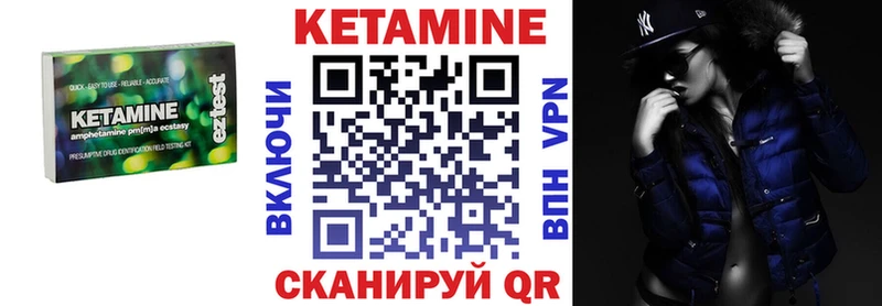 КЕТАМИН VHQ  Лагань 