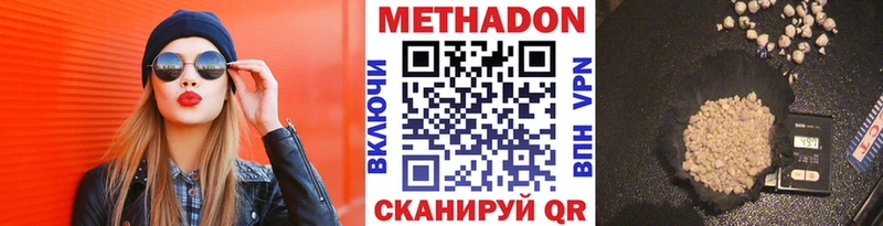 купить наркотик Лагань МЕТАДОН methadone