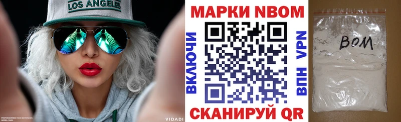 Марки NBOMe 1500мкг  Лагань 